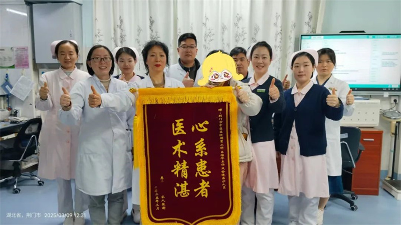 【服务100分】锦旗背后的医患深情